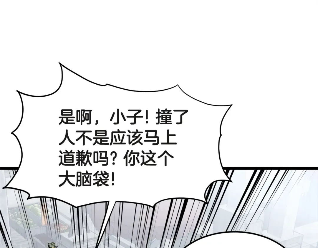 第120话 梅花三绝 第44页