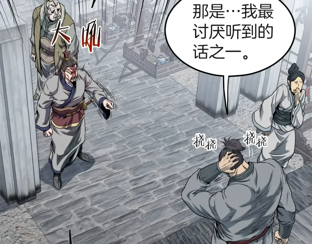 第120话 梅花三绝 第45页