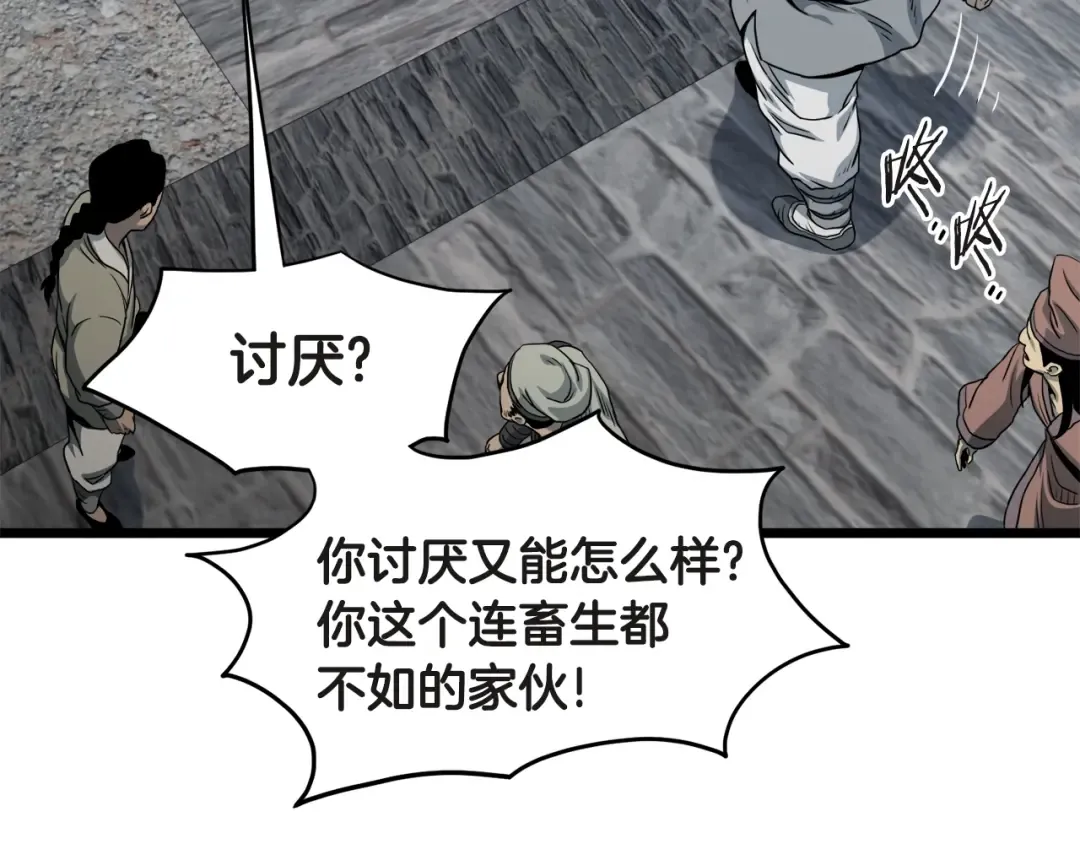 第120话 梅花三绝 第46页