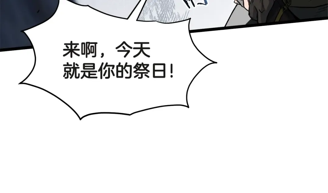 第120话 梅花三绝 第50页