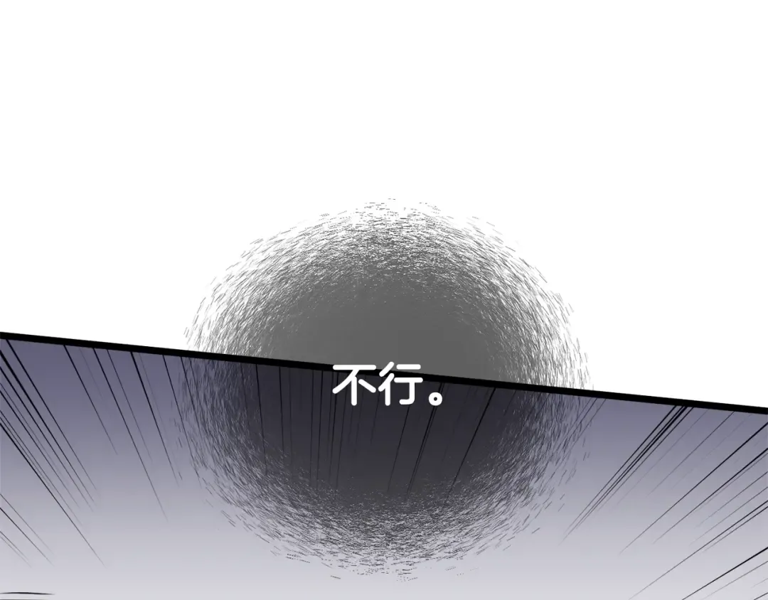 第120话 梅花三绝 第51页