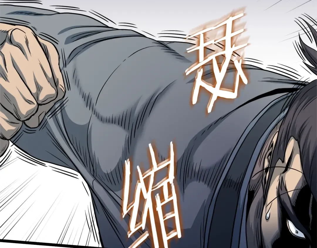 第120话 梅花三绝 第52页