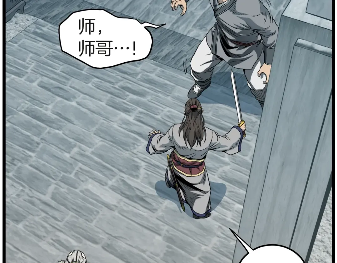 第120话 梅花三绝 第55页