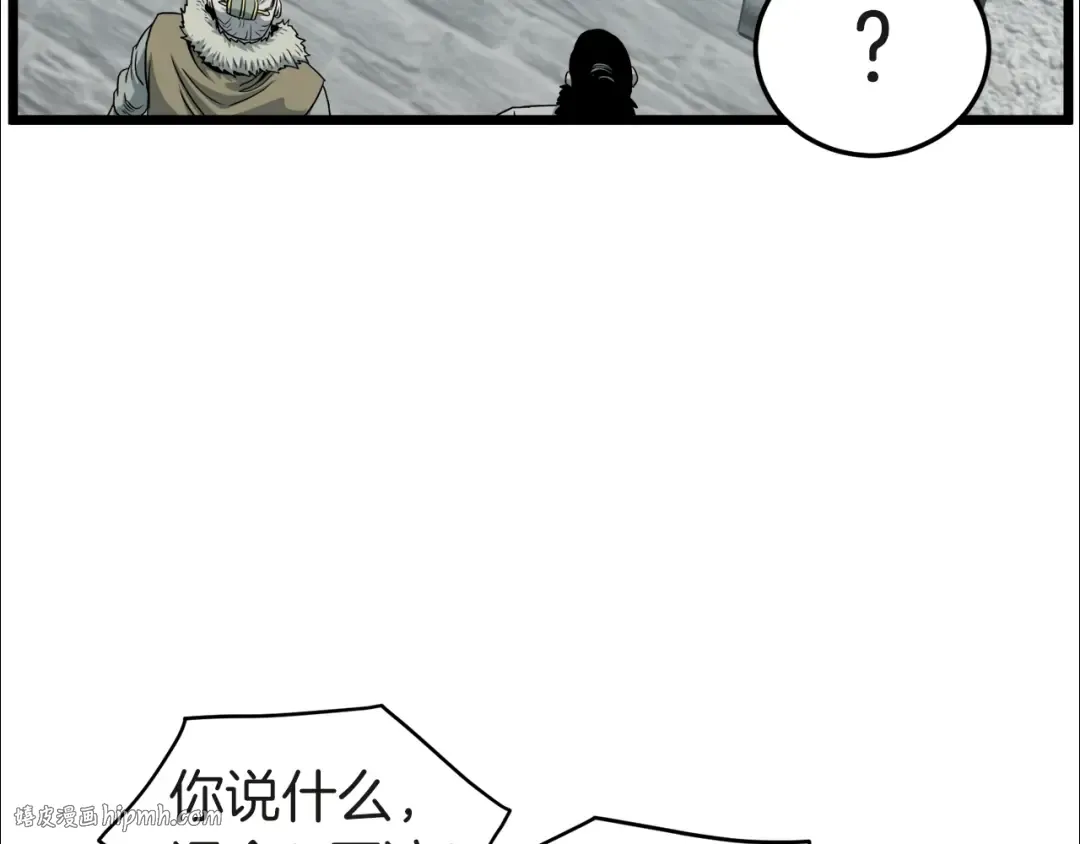 第120话 梅花三绝 第56页
