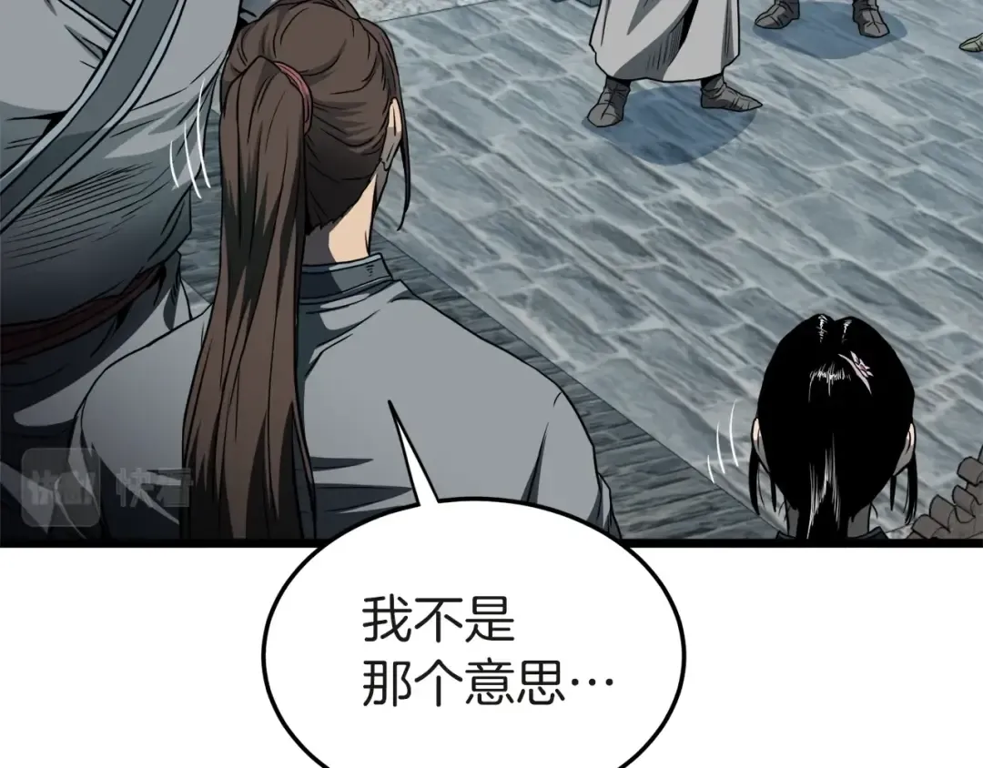 第120话 梅花三绝 第58页
