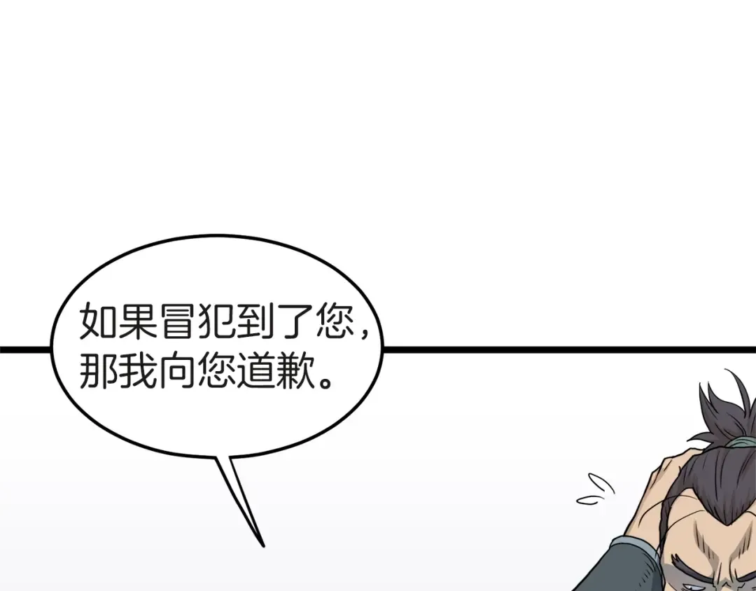 第120话 梅花三绝 第60页