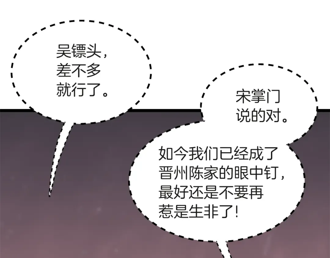 第120话 梅花三绝 第63页