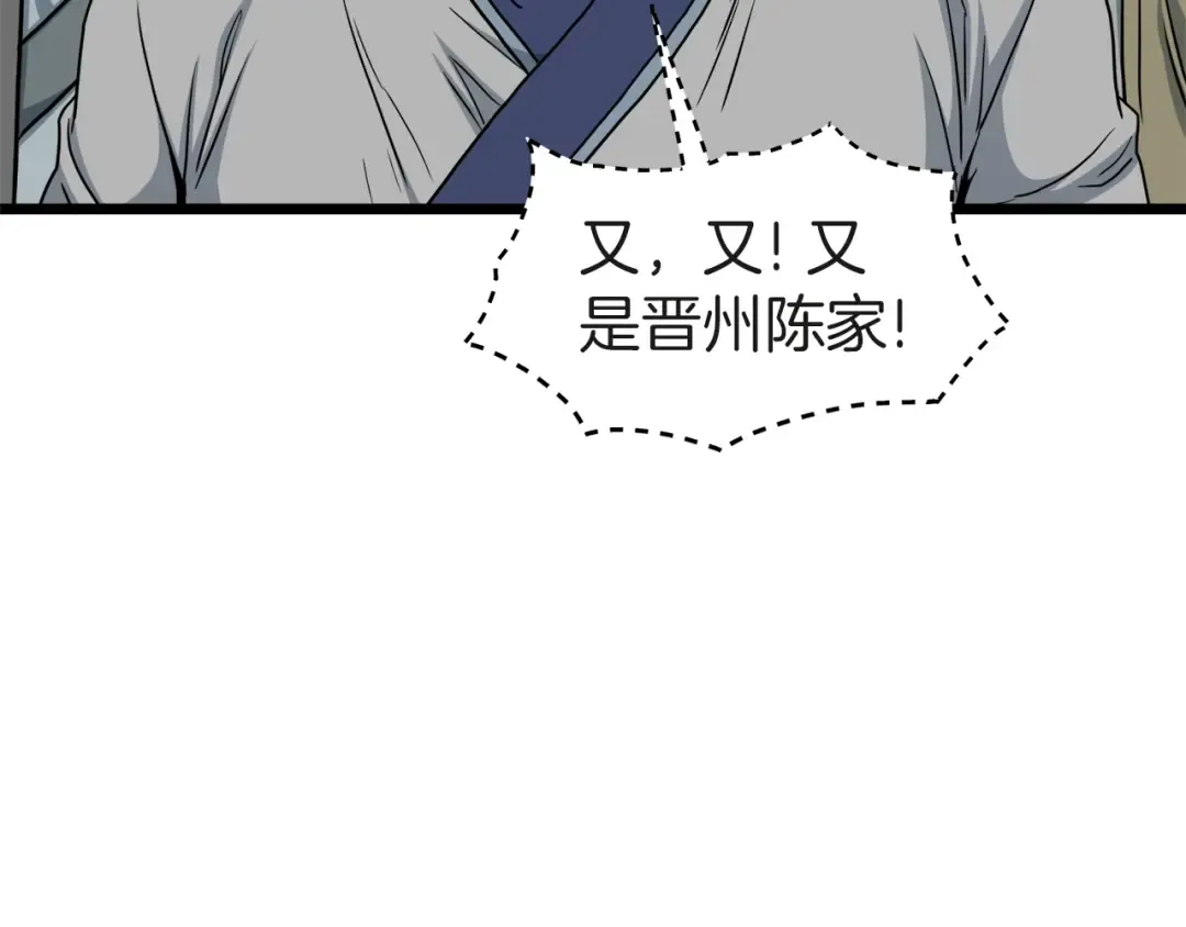 第120话 梅花三绝 第65页