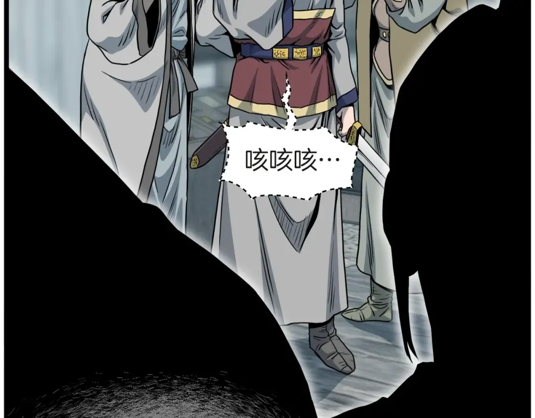 第120话 梅花三绝 第67页