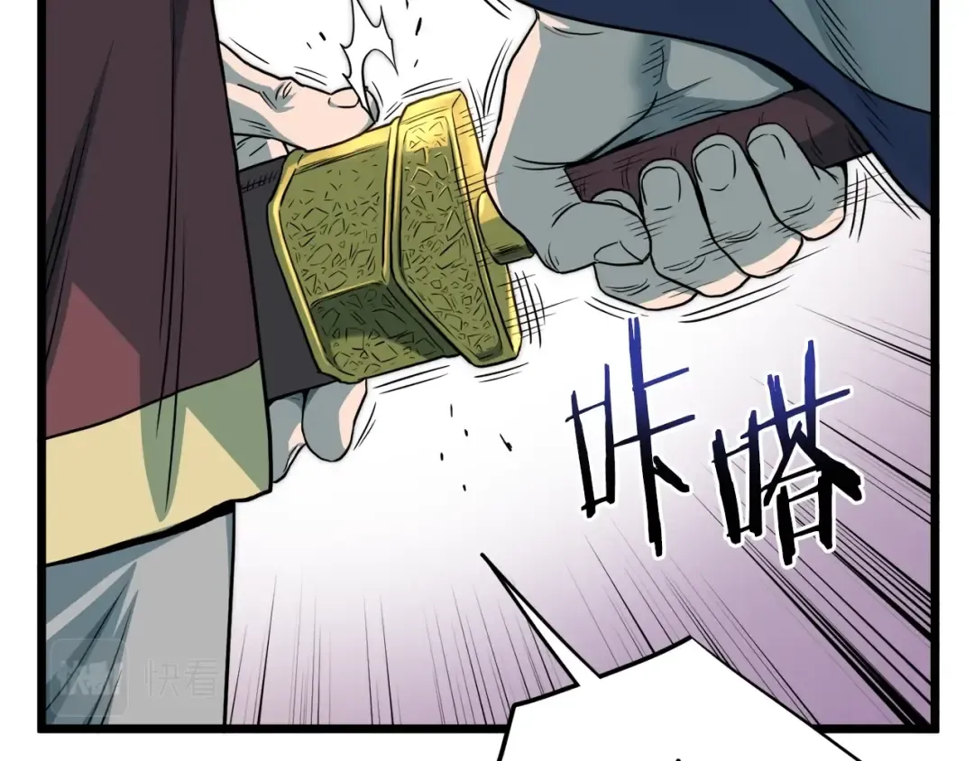 第120话 梅花三绝 第73页