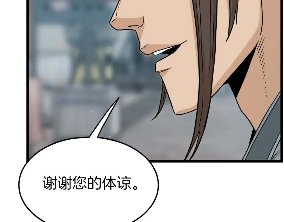 第120话 梅花三绝 第79页