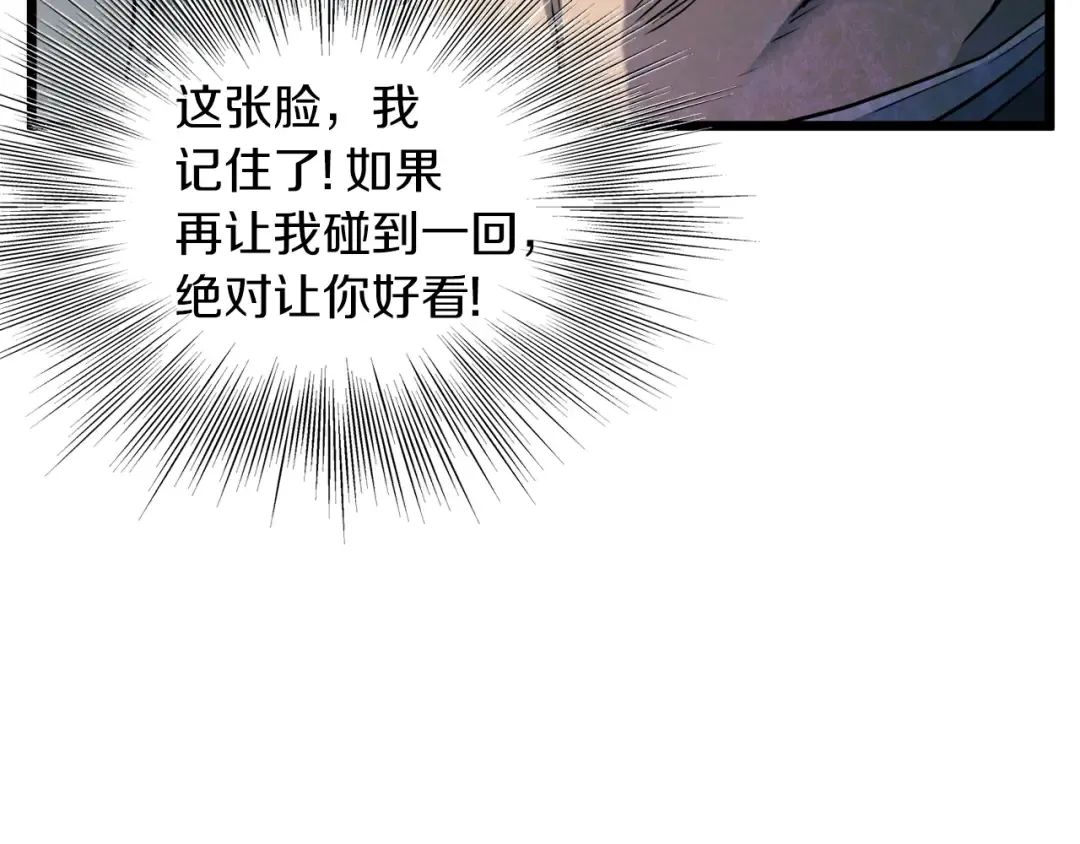 第120话 梅花三绝 第83页