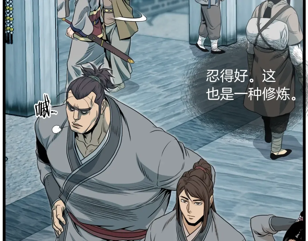 第120话 梅花三绝 第85页