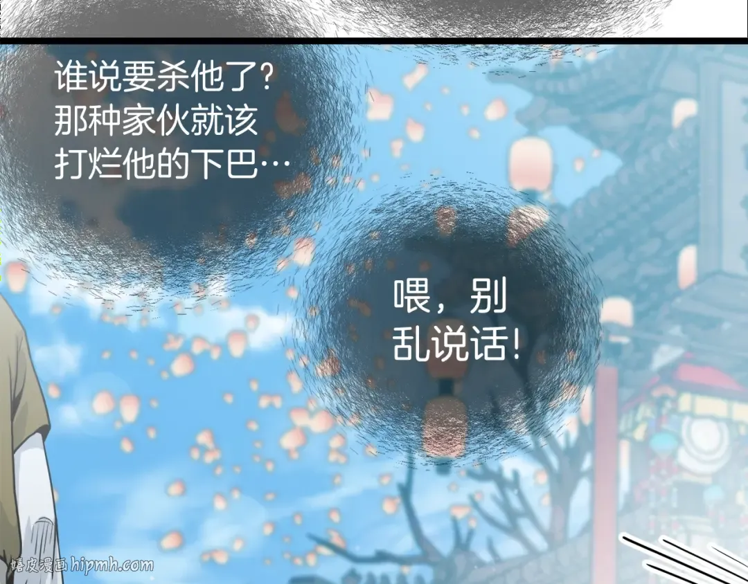 第120话 梅花三绝 第88页