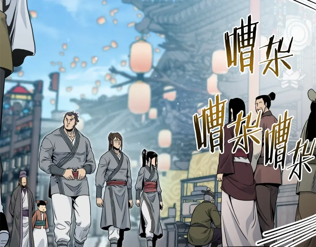 第120话 梅花三绝 第89页