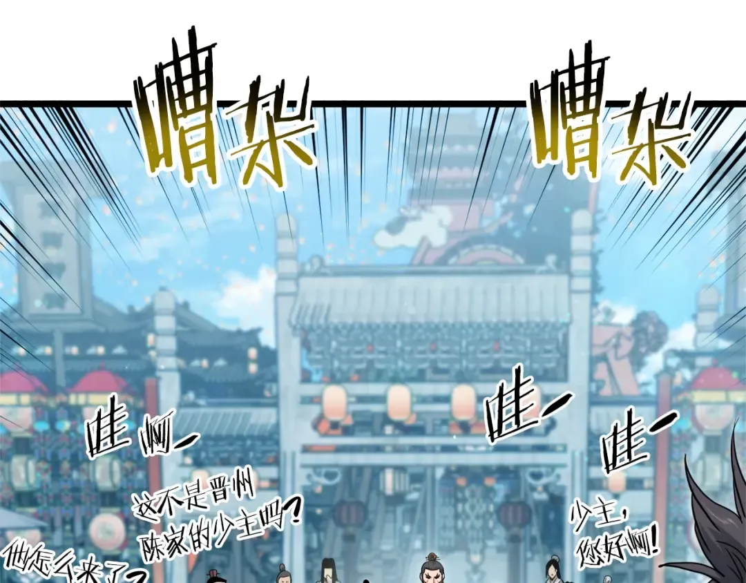 第120话 梅花三绝 第93页