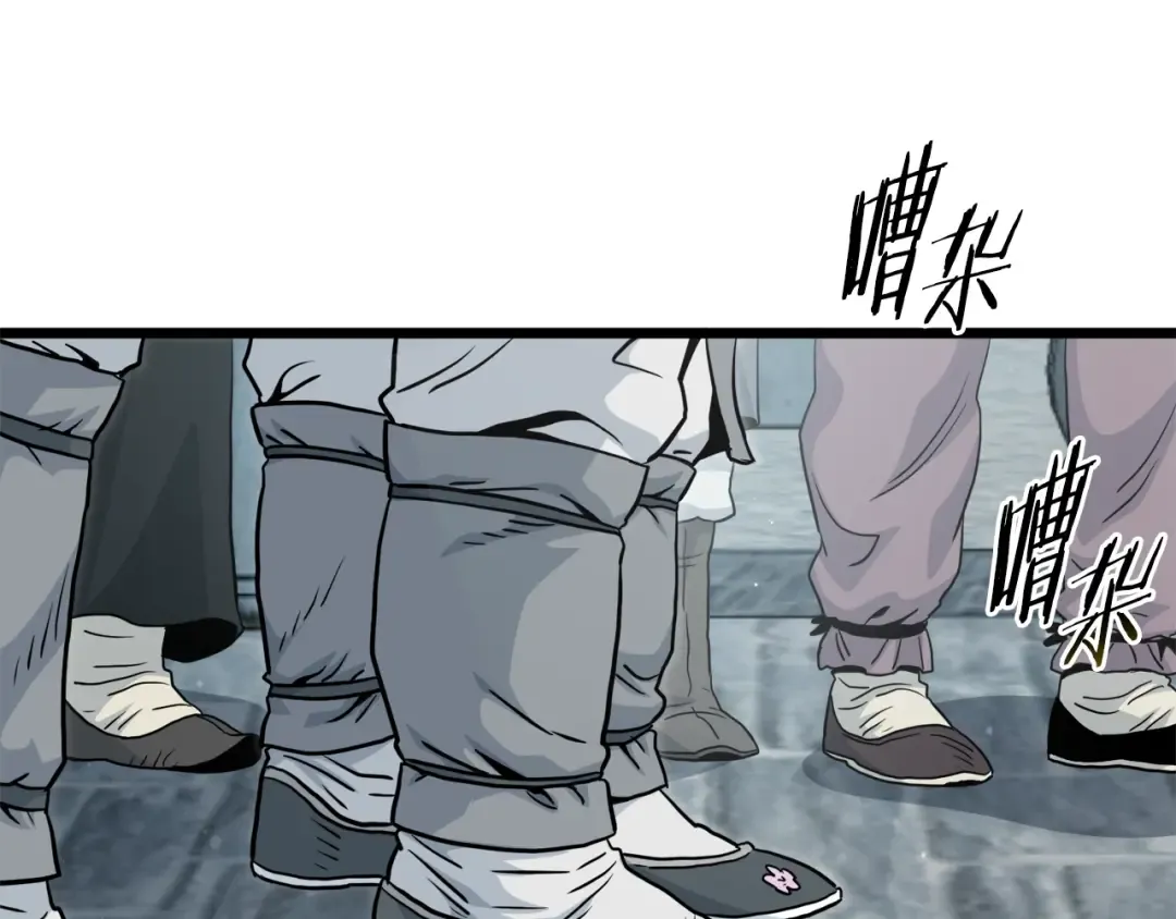 第120话 梅花三绝 第98页