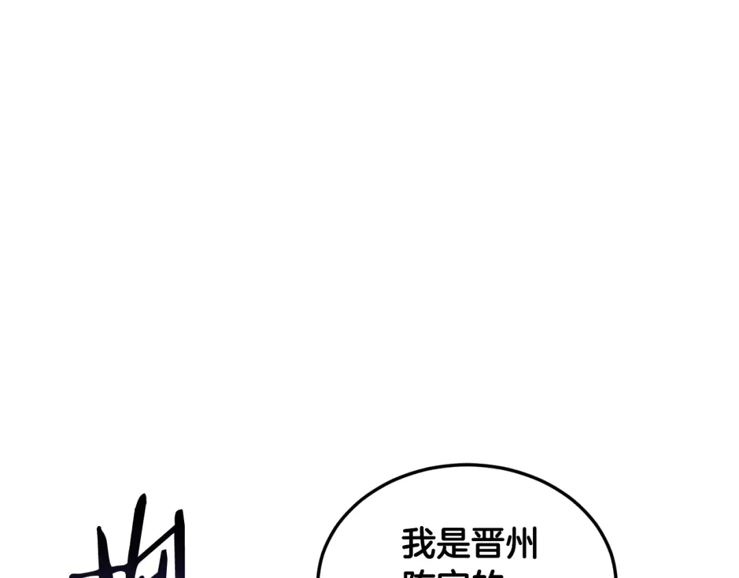 第120话 梅花三绝 第105页