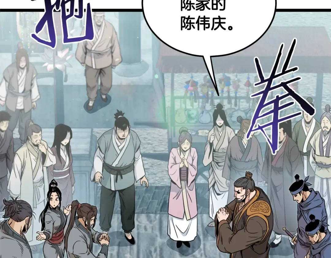 第120话 梅花三绝 第106页