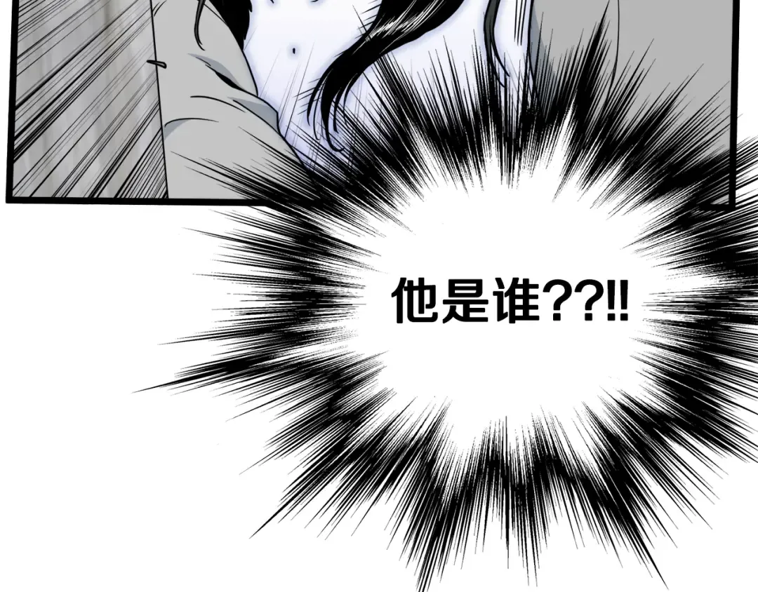 第120话 梅花三绝 第110页