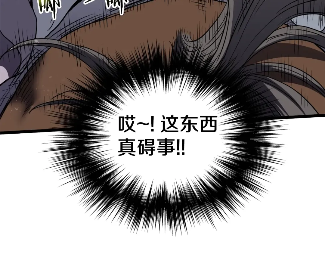 第120话 梅花三绝 第125页