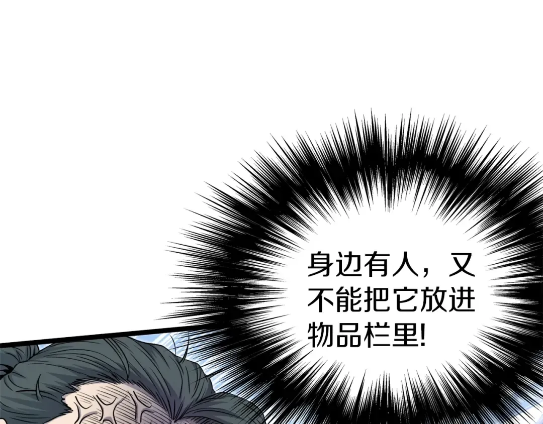 第120话 梅花三绝 第126页