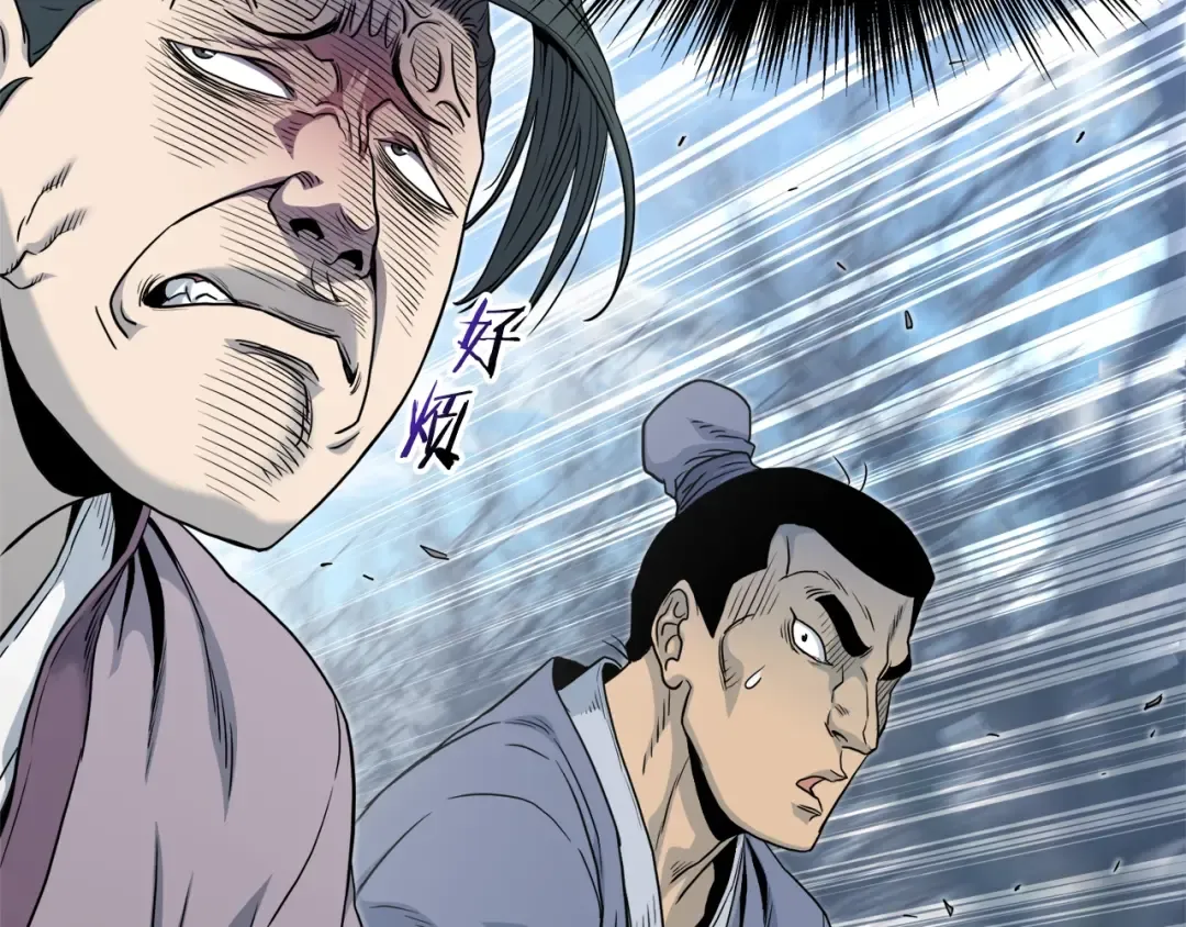 第120话 梅花三绝 第127页