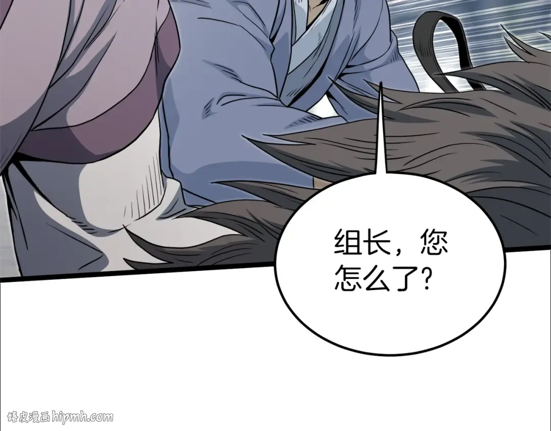 第120话 梅花三绝 第128页