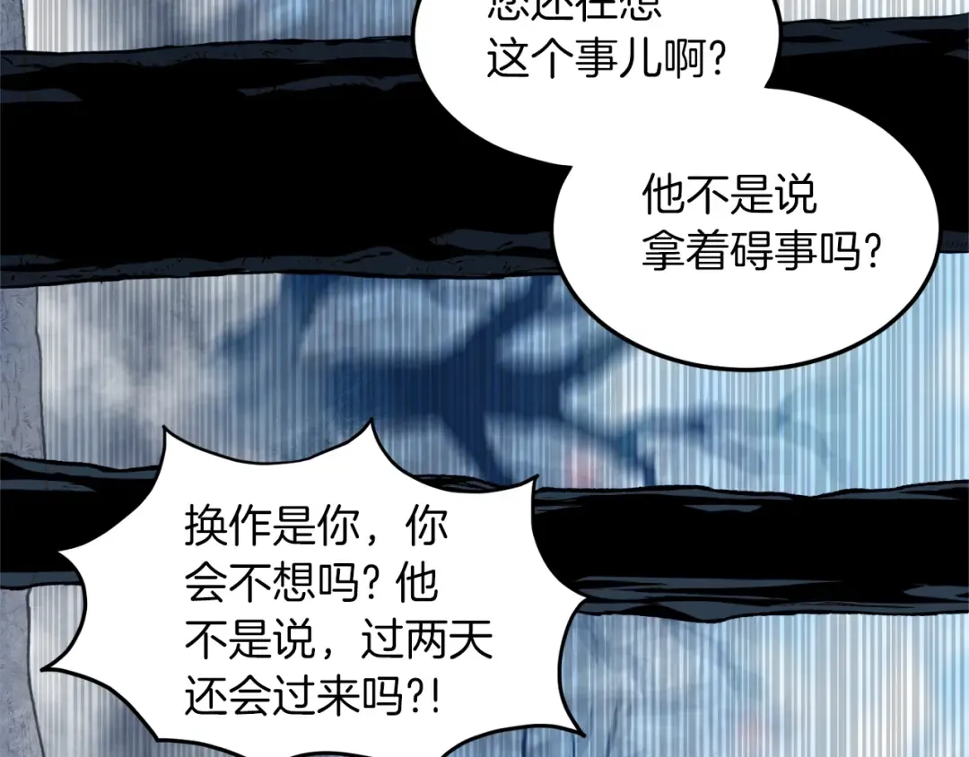 第120话 梅花三绝 第131页
