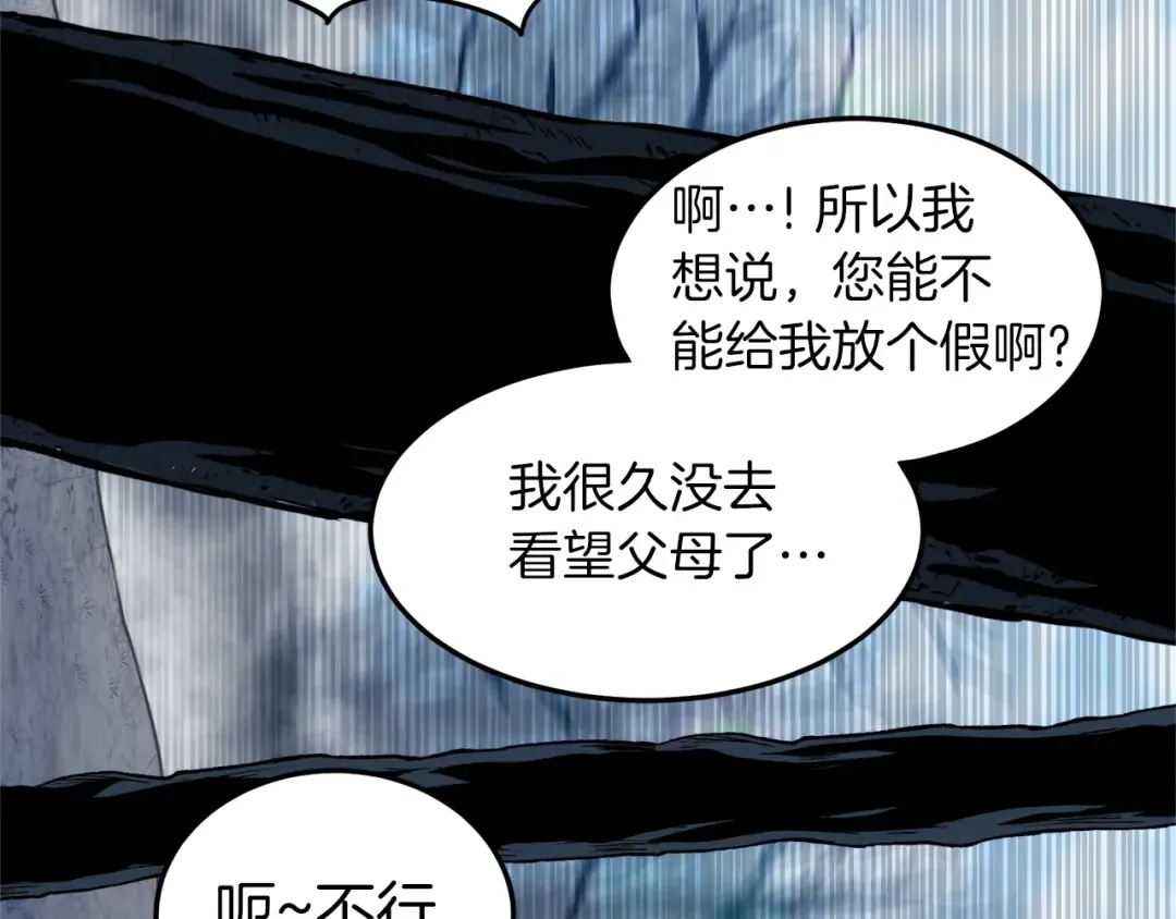 第120话 梅花三绝 第132页