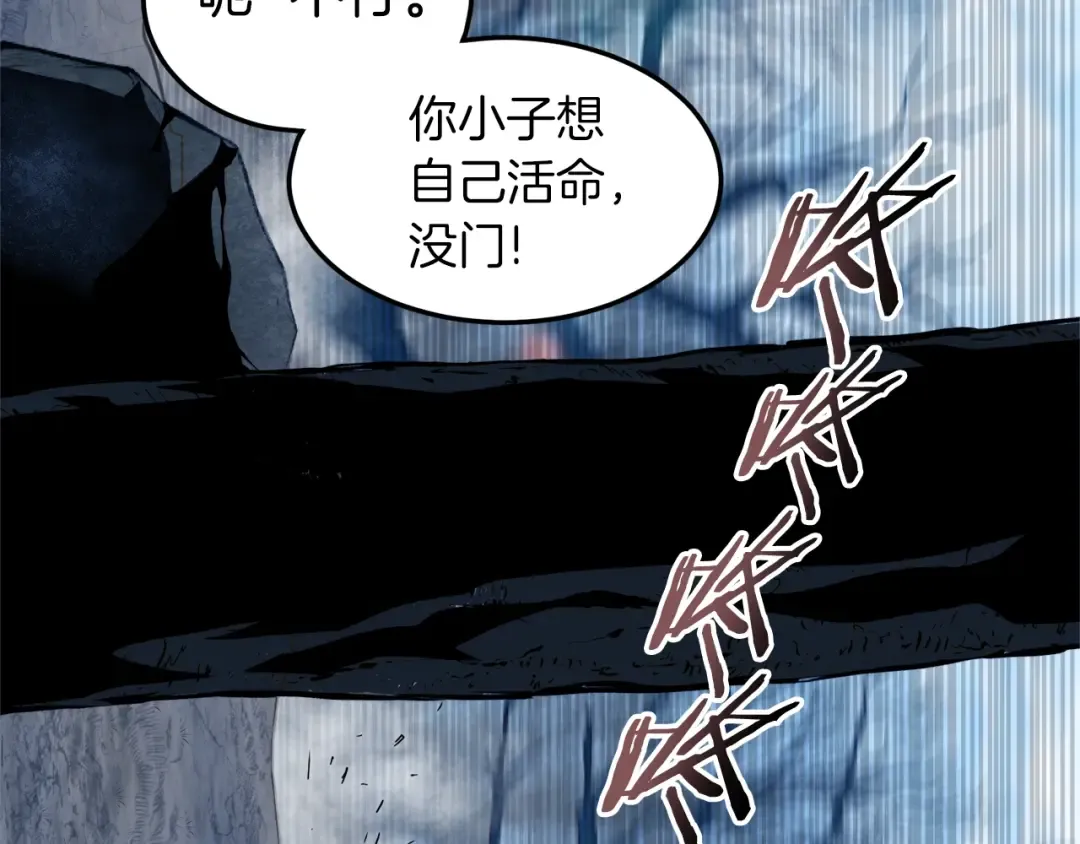 第120话 梅花三绝 第133页