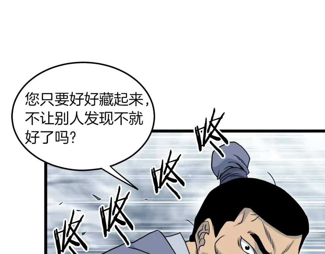 第120话 梅花三绝 第137页