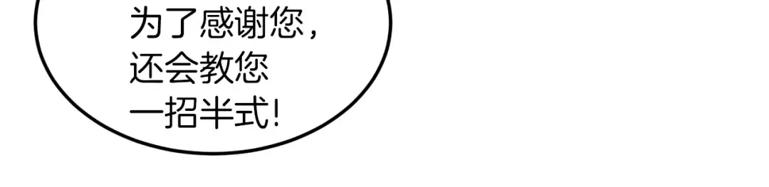 第120话 梅花三绝 第139页