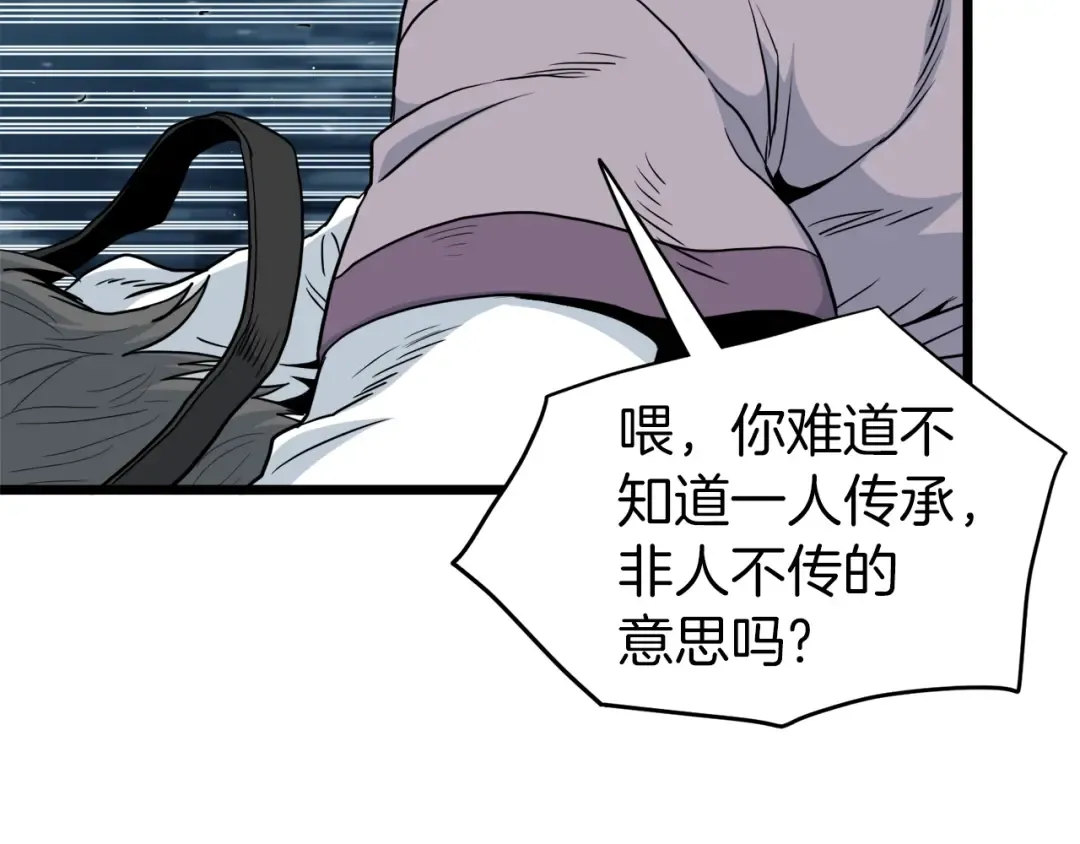 第120话 梅花三绝 第142页