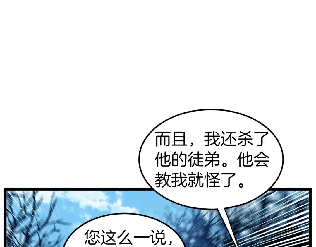 第120话 梅花三绝 第143页