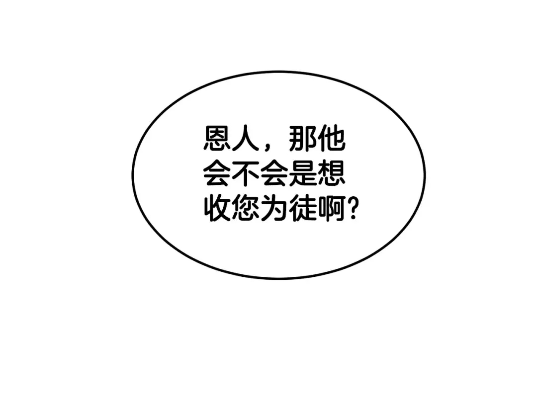第120话 梅花三绝 第146页