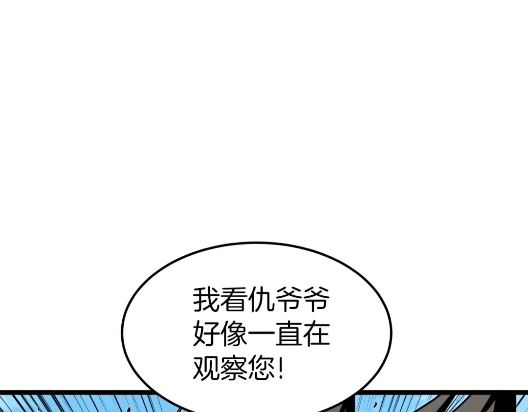 第120话 梅花三绝 第149页