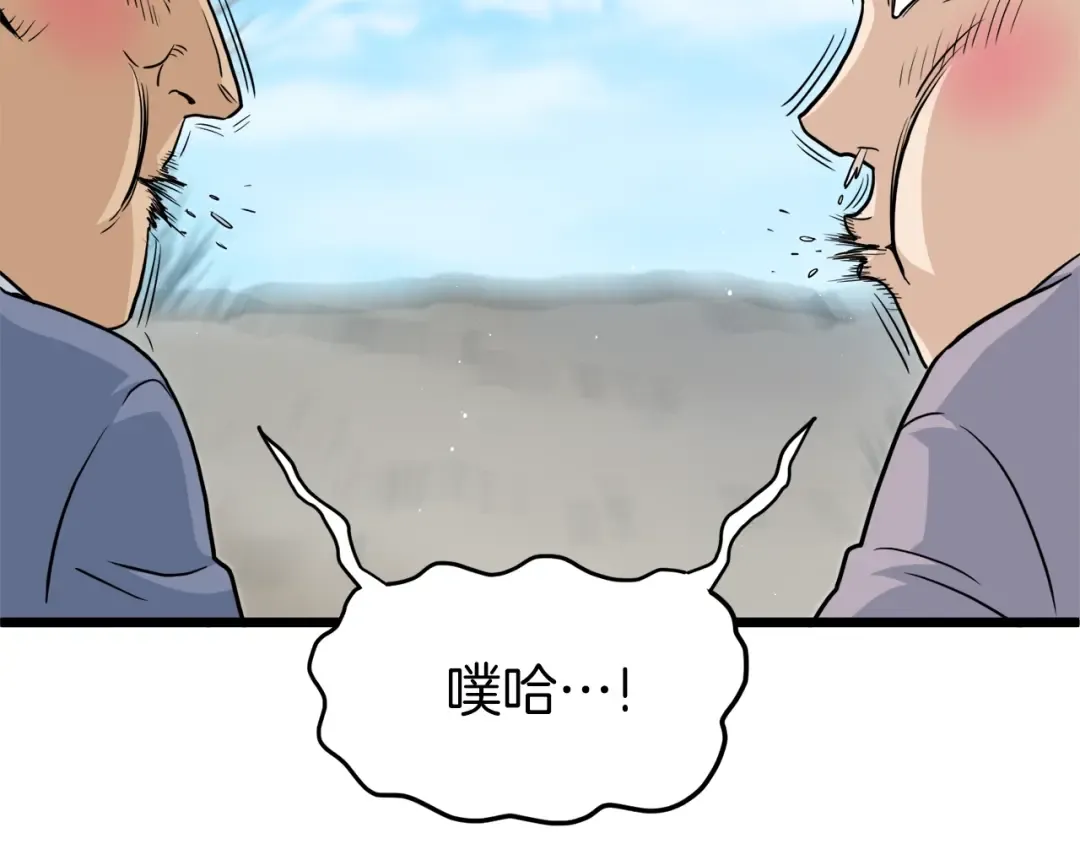 第120话 梅花三绝 第156页