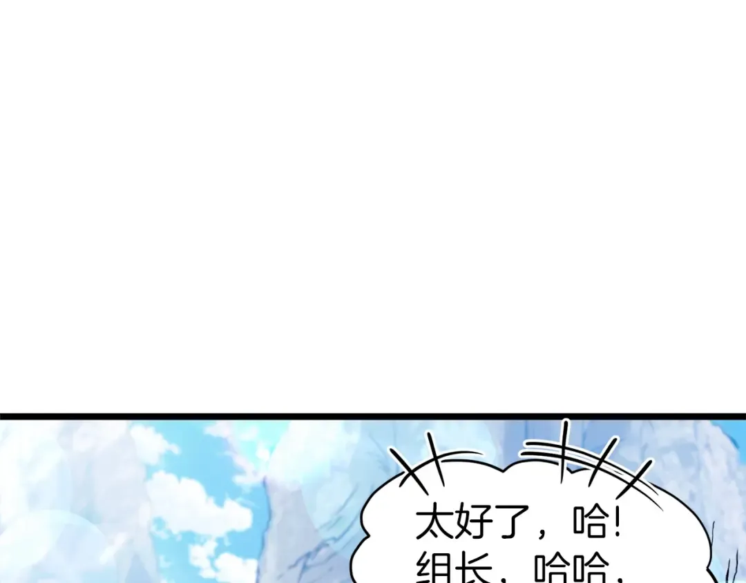 第120话 梅花三绝 第161页