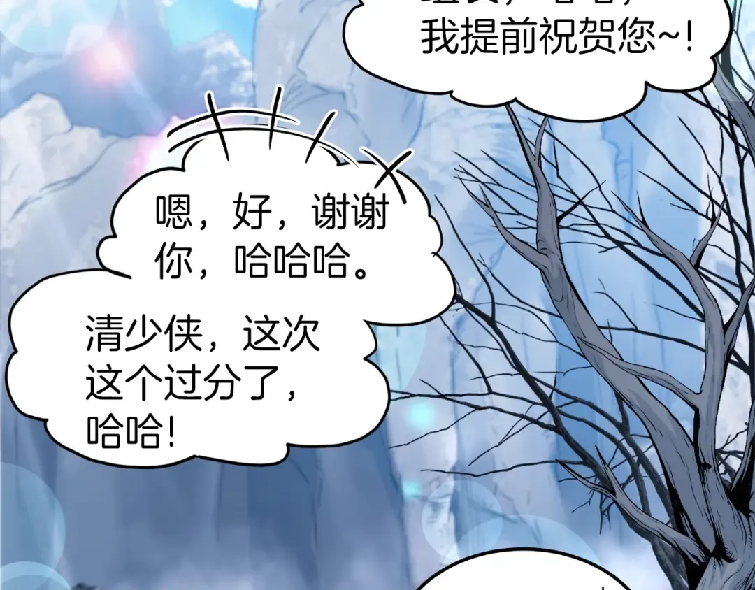 第120话 梅花三绝 第162页
