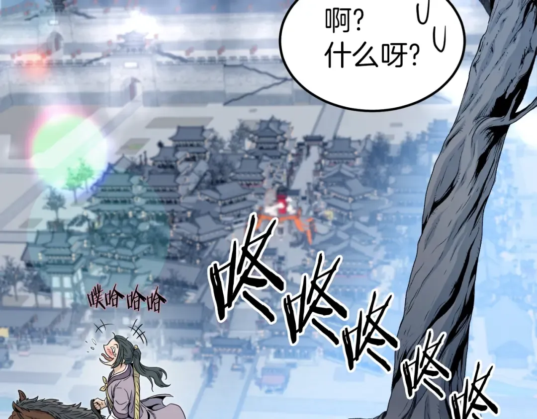 第120话 梅花三绝 第163页