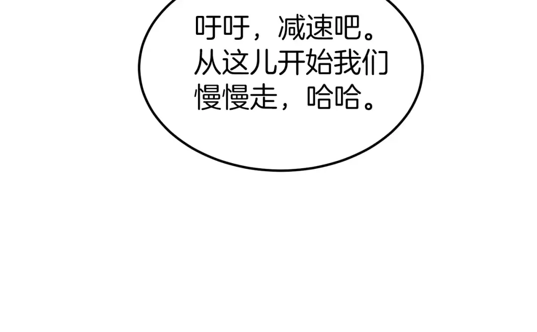 第120话 梅花三绝 第165页
