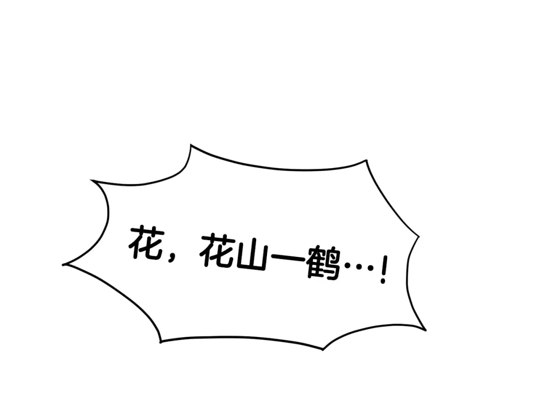 第120话 梅花三绝 第166页