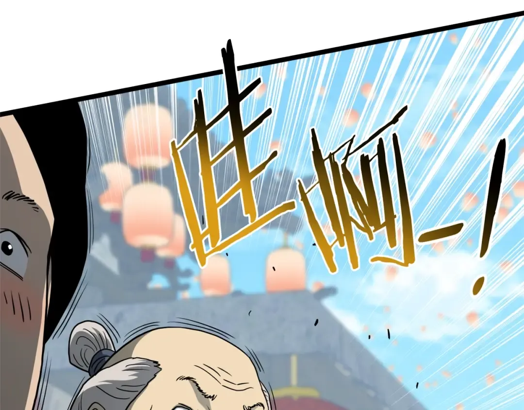 第120话 梅花三绝 第167页