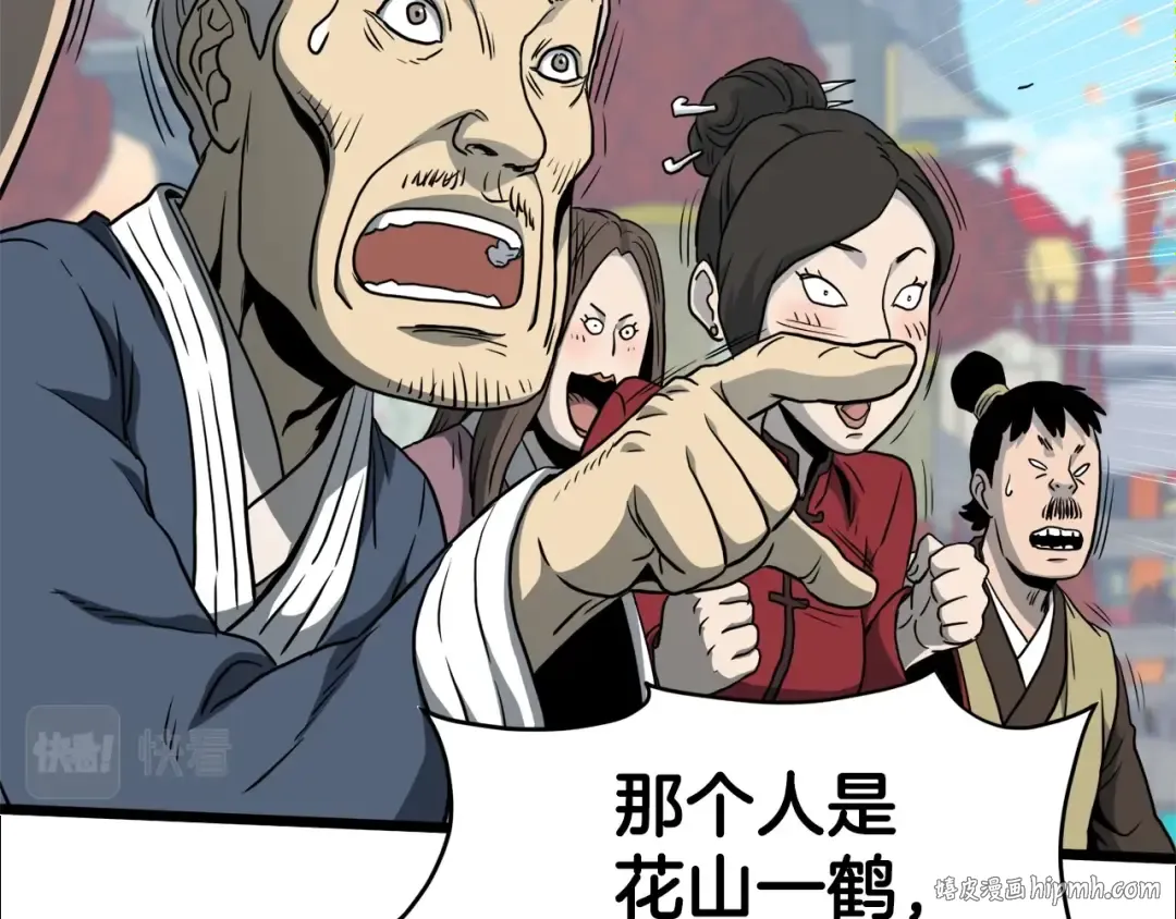 第120话 梅花三绝 第168页