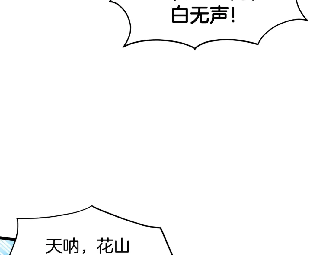 第120话 梅花三绝 第169页