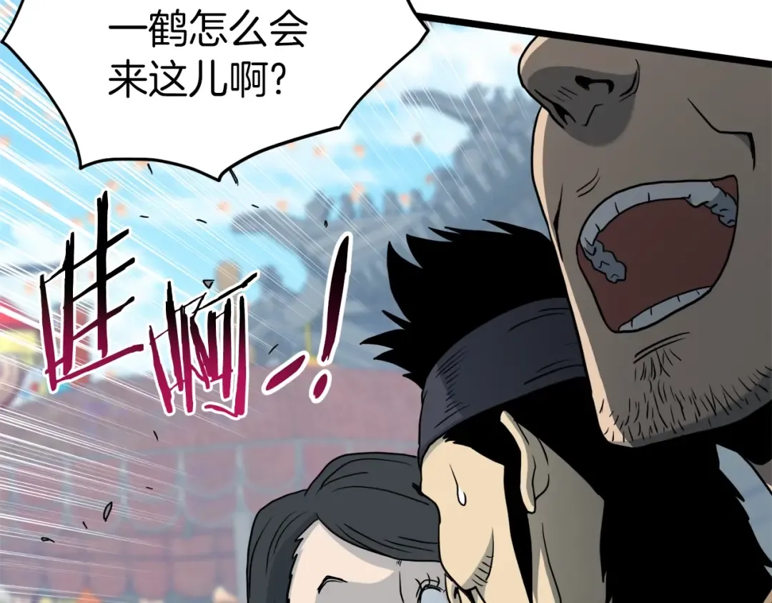 第120话 梅花三绝 第170页
