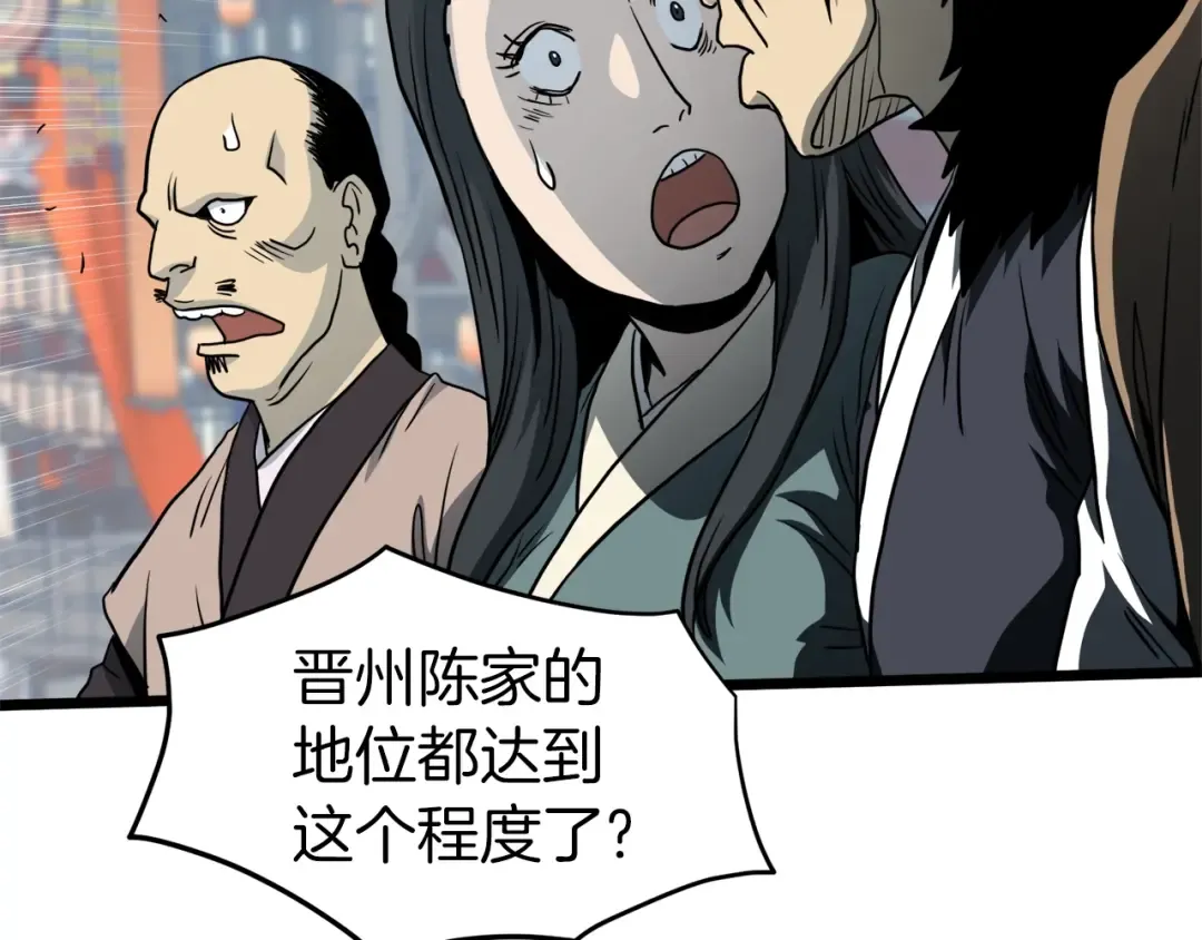 第120话 梅花三绝 第171页