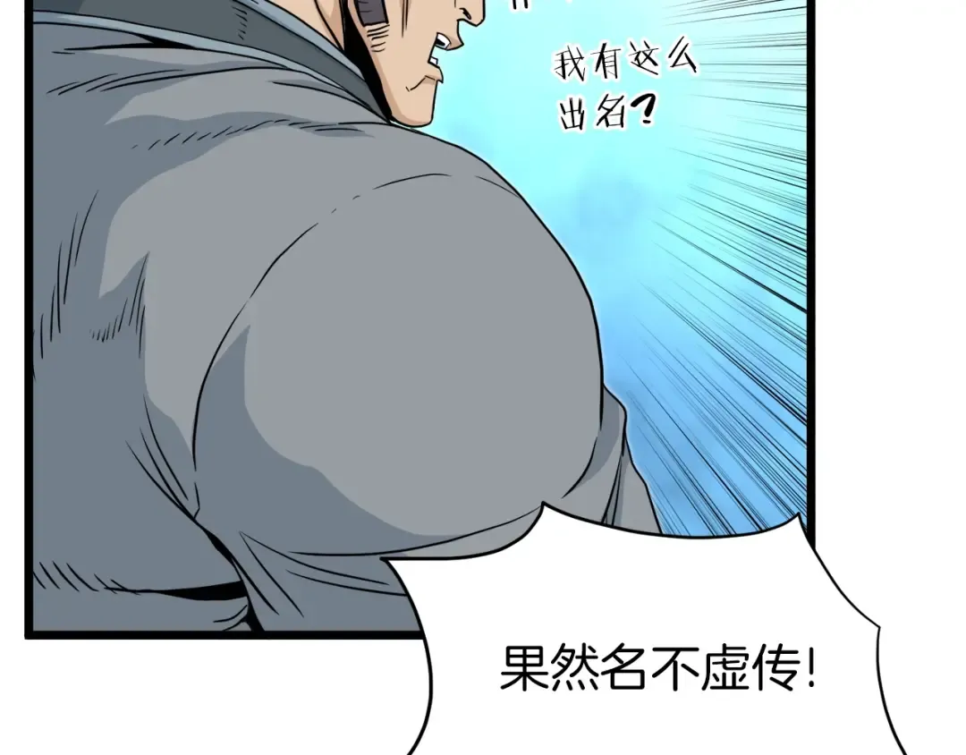 第120话 梅花三绝 第174页