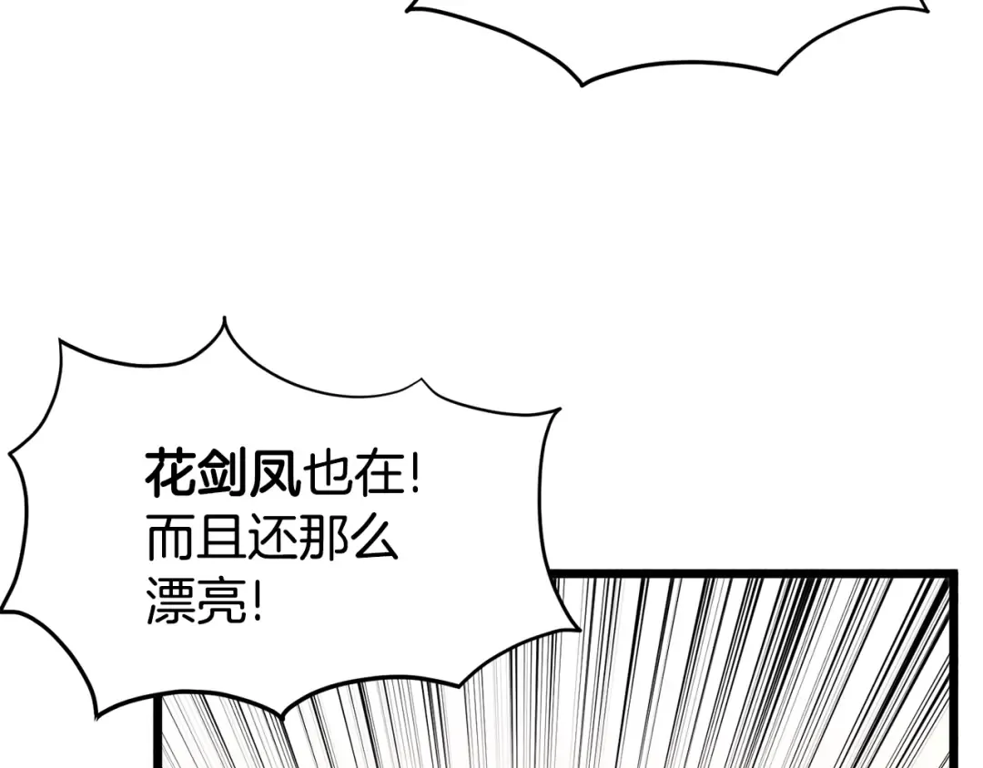 第120话 梅花三绝 第175页